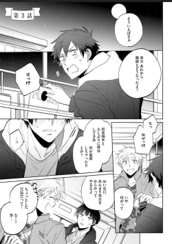 Page 60 of Kawaikunakerya Konna Yatsu!