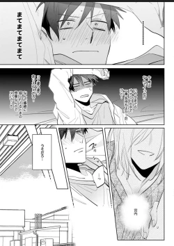 Page 66 of Kawaikunakerya Konna Yatsu!