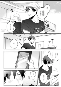 Page 68 of Kawaikunakerya Konna Yatsu!