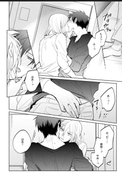 Page 74 of Kawaikunakerya Konna Yatsu!