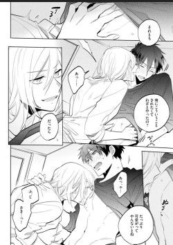 Page 75 of Kawaikunakerya Konna Yatsu!