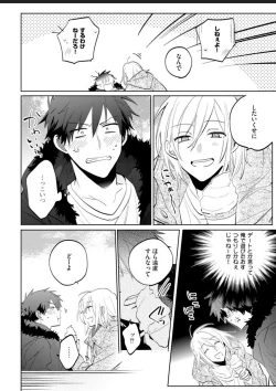 Page 96 of Kawaikunakerya Konna Yatsu!