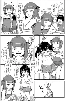Page 5 of Watashi-tachi Bichibichi Bitch