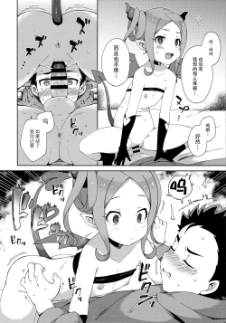 Page 18 of Hajimete wa Succubus