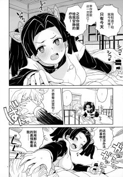 Page 7 of Kanzaki Aoi-chan Arigatou Itsumo Atatakai Kango o Shite Kurete...