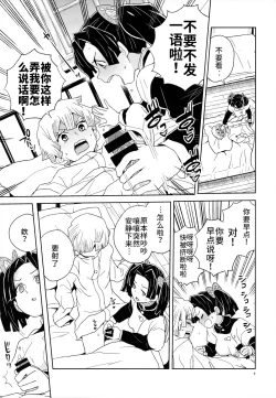 Page 8 of Kanzaki Aoi-chan Arigatou Itsumo Atatakai Kango o Shite Kurete...