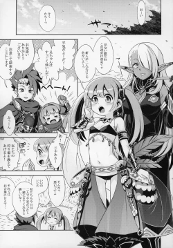 Page 2 of Sekaiju no Anone X5