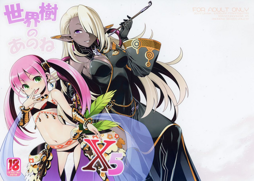 (C97) [Kazeuma (Minami Star)] Sekaiju no Anone X5 (Sekaiju no Meikyuu)