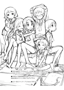 Page 23 of Gakuenkan ni Ojama Shichau zo!!