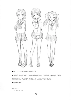 Page 24 of Gakuenkan ni Ojama Shichau zo!!