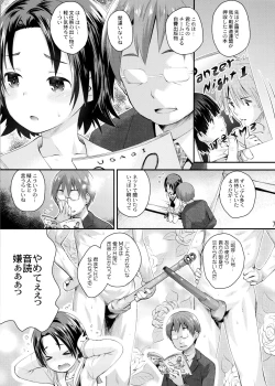 Page 6 of Gakuenkan ni Ojama Shichau zo!!