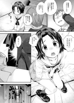 Page 7 of Gakuenkan ni Ojama Shichau zo!!