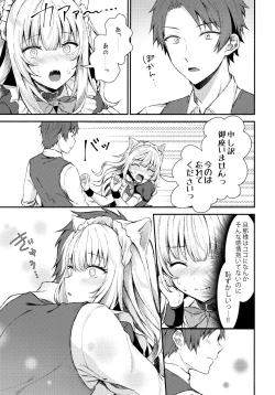 Page 10 of Moto Dorei no Nekomimi Maid to Shiawase Ecchi Suru Hon