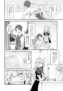 Page 5 of Moto Dorei no Nekomimi Maid to Shiawase Ecchi Suru Hon