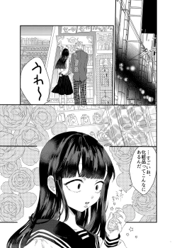 Page 10 of 砂糖菓子姫
