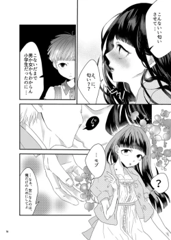 Page 35 of 砂糖菓子姫