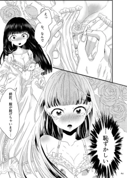 Page 40 of 砂糖菓子姫