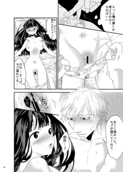 Page 49 of 砂糖菓子姫
