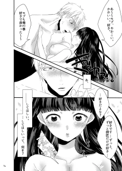 Page 51 of 砂糖菓子姫