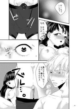 Page 56 of 砂糖菓子姫