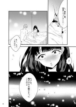 Page 65 of 砂糖菓子姫