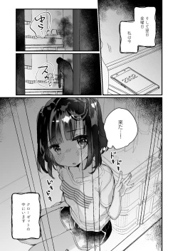 Page 16 of Uchi ni wa Yuurei-san ga Imasu Kakurenbo Hen