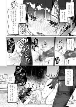 Page 23 of Uchi ni wa Yuurei-san ga Imasu Kakurenbo Hen