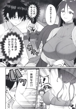 Page 10 of Raikou Mama ni Omakase