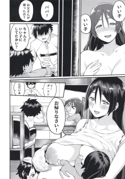 Page 28 of Raikou Mama ni Omakase