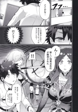 Page 3 of Raikou Mama ni Omakase