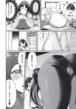 Page 6 of Raikou Mama ni Omakase