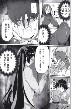 Page 9 of Raikou Mama ni Omakase