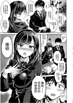 Page 8 of Osananajimi wa Ore Senyou no Nikubenki