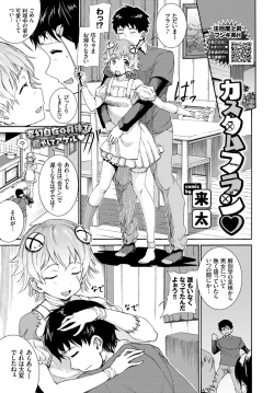 Page 244 of COMIC BAVEL 2019-05