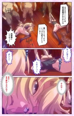 Page 112 of Mashou no Nie 3 Kanzenban