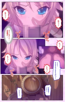 Page 121 of Mashou no Nie 3 Kanzenban