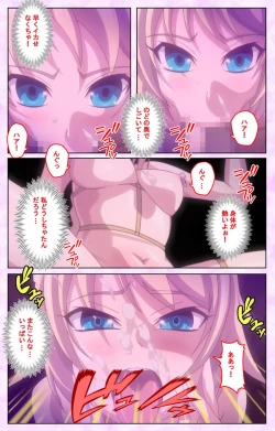 Page 139 of Mashou no Nie 3 Kanzenban