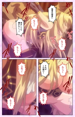 Page 13 of Mashou no Nie 3 Kanzenban