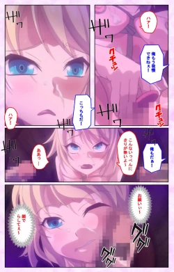 Page 141 of Mashou no Nie 3 Kanzenban