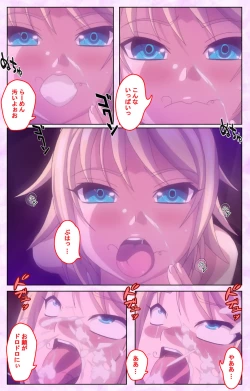 Page 144 of Mashou no Nie 3 Kanzenban