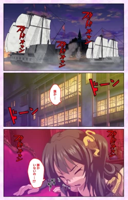 Page 148 of Mashou no Nie 3 Kanzenban