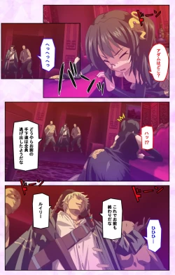 Page 149 of Mashou no Nie 3 Kanzenban