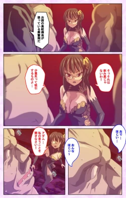 Page 154 of Mashou no Nie 3 Kanzenban