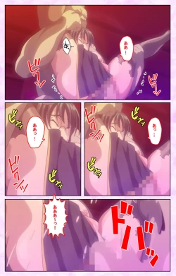 Page 167 of Mashou no Nie 3 Kanzenban