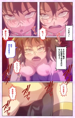 Page 173 of Mashou no Nie 3 Kanzenban