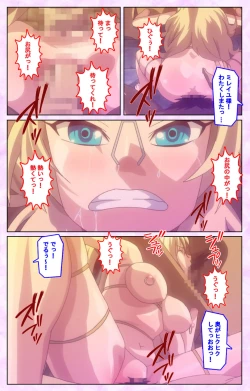 Page 195 of Mashou no Nie 3 Kanzenban