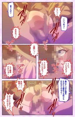 Page 201 of Mashou no Nie 3 Kanzenban