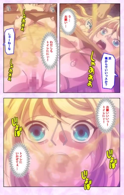 Page 204 of Mashou no Nie 3 Kanzenban