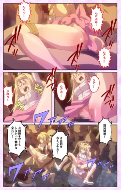 Page 20 of Mashou no Nie 3 Kanzenban