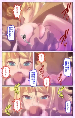 Page 212 of Mashou no Nie 3 Kanzenban